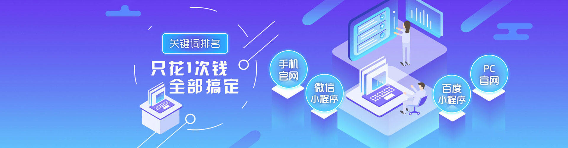 文圣百度运营推广